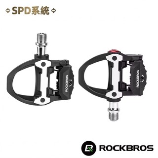 《ROCKBROS洛克兄弟》SPD升級款公路車踏板 附扣片(SPD卡踏/鉻鉬鋼軸/腳踏/單車踏板/單車)