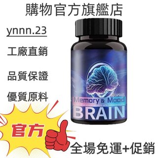✨台灣熱銷款 免運✨Memory&Mood Capsules BRAIN 60粒 ✨