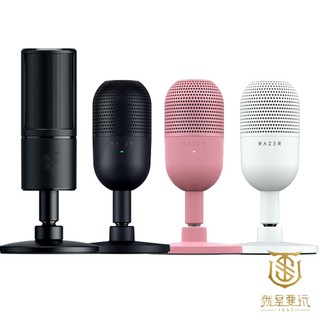 【就是要玩】Razer 雷蛇 Seiren 魔音海妖 電競 麥克風 電容式 X V3 Mini 迷你 直播 實況 錄音