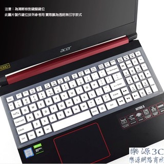 鍵盤膜 適用宏基 ACER AN515-58-76FW AN515-57-93FW AN515-57-517T 樂源3C