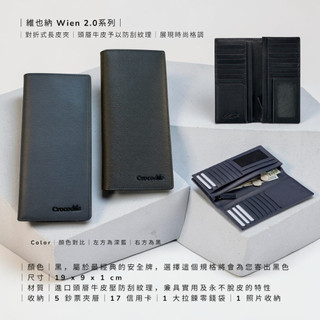 【寧寧精品】台中35年老店 Crocodile 鱷魚 真皮長夾 男皮夾推薦 維也納Wien2.0-0103-11301