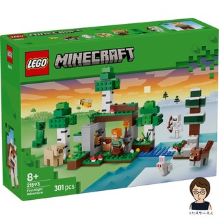 【高雄天利鄭姐】樂高LEGO 21593 第一夜冒險 創世神Minecraft™