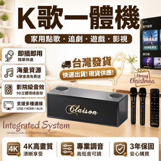 【台灣發貨🔥】k歌一體機 語音點歌 一體式行動卡拉OK機 戶外行動KTV 無線重低音音箱 伴唱機 藍牙音響 藍芽喇叭