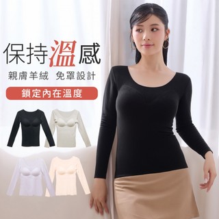 Daima黛瑪 免穿BRA 四色可選 M-XL 羊絨發熱親膚絨感女上衣-9292