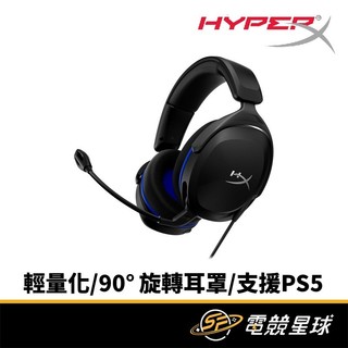 HyperX Stinger 2 Core for PS5 黑 3.5mm接頭 長度1.3M 電競 有線 耳機麥克風