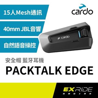 Cardo PACKTALK EDGE 安全帽通訊藍牙耳機