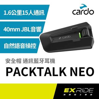 Cardo PACKTALK NEO 安全帽通訊藍牙耳機