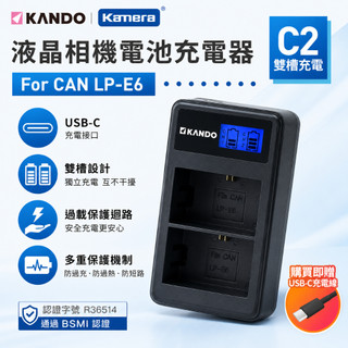 🉐適用Canon LP-E6 LP-E6N 電池 另售充電器 5D3 5D2 6D 7D 7D2 60D 80D 70D