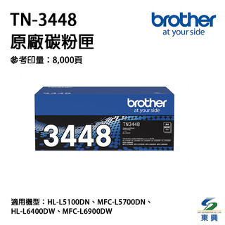 Brother TN-3448 原廠碳粉匣 TN3448 適用HL-L5100DN、MFC-L5700DN