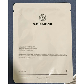 ✨S+DIAMOND 鑽美姬 保濕鎖水面膜✨