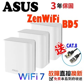 ASUS 華碩 ZenWiFi BD5 BE5000 雙頻 WiFi 7 AiMesh 網狀路由器 分享器