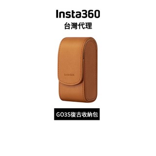 Insta360 GO 3S 復古收納包 Carry Case 先創代理公司貨