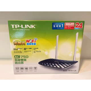 【二手】TP-Link Archer C20 (AC750) 雙頻無線路由器 / WiFi分享器