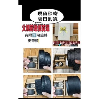 隔日到貨 全新Coach 男士皮帶((附可旋轉2️⃣皮帶頭)