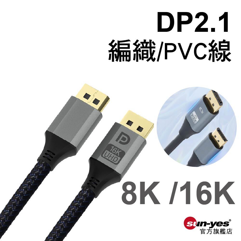 dp2.1 蝦皮的價格推薦 - 2026年6月 | 比價比個夠BigGo