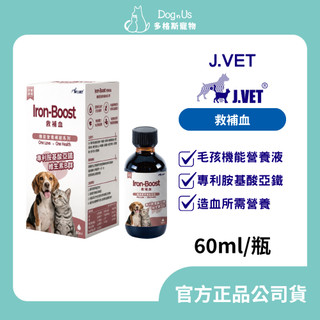 動物醫院❤️【J.VET】救補血(60ml/瓶)貧血/失血/生病/高適口性