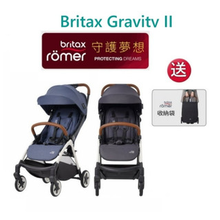 Britax Gravity II 單手自動收手推車 嬰兒 推車 嬰幼兒 手推車「送」收納袋
