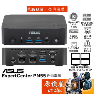 ASUS ExpertCenter【PN55-430FPNA】Ryzen AI 5/迷你主機/原價屋