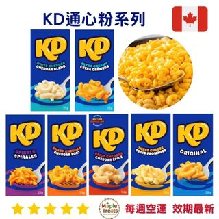 【義班迪】加拿大代購 Kraft Dinner 卡夫起司通心粉 kd通心粉 即食品 義大利麵 起司義大利麵 起司通心粉