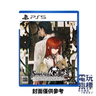 【電玩指標】十倍蝦幣 PS5 命運石之門 RE:BOOT 中文版 Steins Gate 視覺小說 劇情