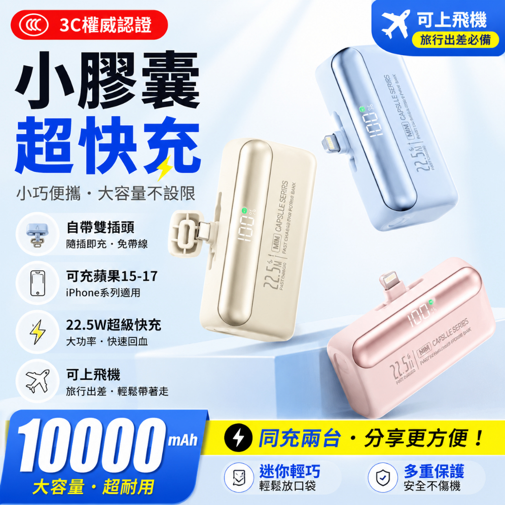 行動電源 3ccc 標誌的價格推薦 - 2026年6月 | 比價比個夠BigGo