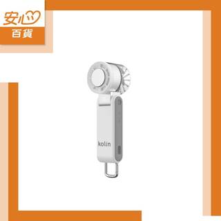 【Kolin】歌林摺疊製冷手持扇(KF-MN01ST1)