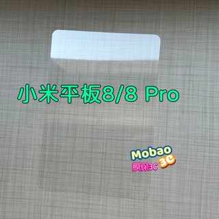 電鍍 藍光 平板 玻璃貼 小米平板 Xiaomi Pad 5 6 7 8 Pro mini 保護貼 亮面