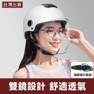 夏天透氣安全帽 雙鏡片安全帽 機車安全帽 半罩安全帽 成人安全帽 四季適用 可帶眼鏡安全帽 摩托車頭盔 夏季防曬鏡片