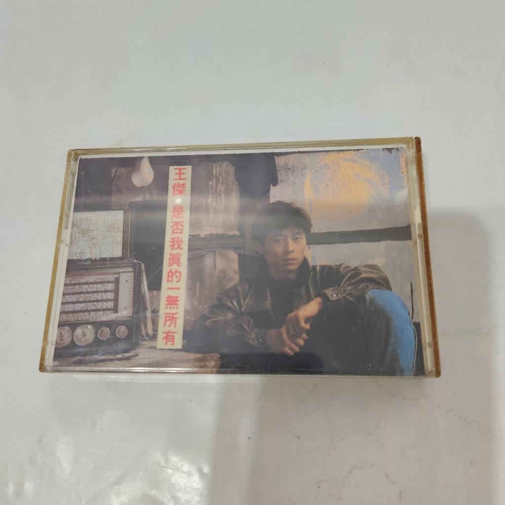 王傑  錄音帶  是否我真的一無所有 缺少歌詞  1989年飛碟  購買優惠請看內容  二手良好錄音帶