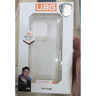 同 UAG iphone 16pro 透明防摔殼