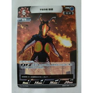 現貨 超人力霸王 卡牌 ULTRAMAN TCG BP07-059 RR 宇宙恐龍 積頓