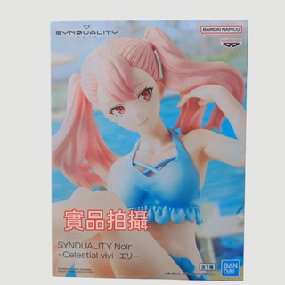 日版 景品 奇異賢伴 Celestial vivi 艾莉 BANPRESTO 正版公仔