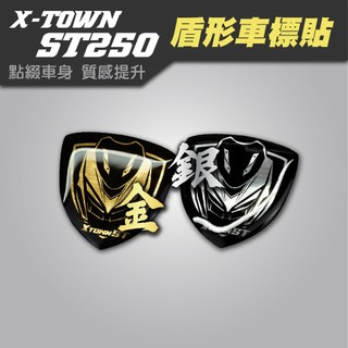 【SET OFF_tw】Kymco X-TOWN ST250-盾形車標 車貼 車標 貼紙