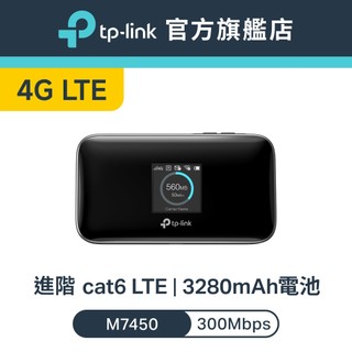 TP-Link M7450 4G行動網路 wifi分享器 出國神器 無線網路 分享器 插SIM卡 路由器 支援多電信
