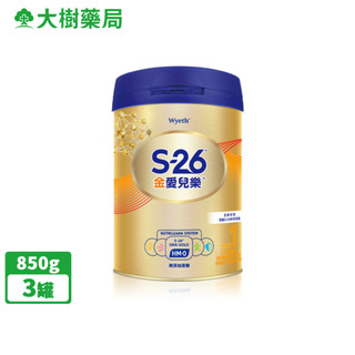 惠氏 S-26 金愛兒樂 嬰兒配方HMO 1號 850gX3罐 大樹