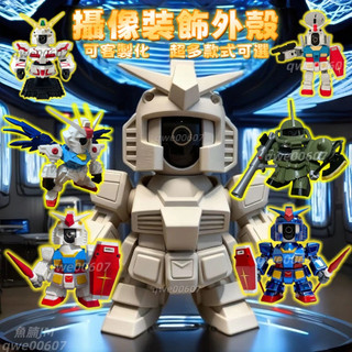 可客製化🤖小米監視器裝飾外殻 TP-Link監視外殼 高達小米監控保護罩 鋼彈監視器保護罩 小米攝像外殼 小米鋼彈保護罩