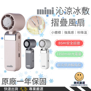 隔日到貨 mini 極凍感手持迷你風扇 輕量 製冷 爆冰扇 折疊風扇 掛脖風扇 100檔風力 冰敷 製冷隨身 掛繩 風扇