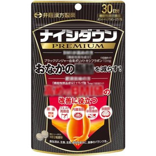櫻櫻快速出貨 現貨免運 日本 井藤漢方 Naishi Down PREMIUM 腹部錠 60粒30日份 BMI⬇︎
