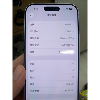 z Apple iPhone 17 Pro 256G 白色 蘋果原廠台版正品