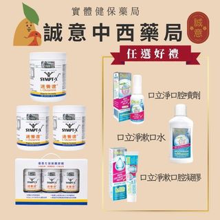 速養遼280g｜L-Glutamine左旋麩醯胺酸｜美國原裝進口｜營養補充｜奶素可食｜SYMPT-X