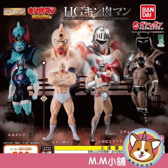 【M.M小舖】『現貨』BANDAI 轉蛋 扭蛋 HG 筋肉人公仔  金肉人 假面 肌肉 公仔 面具 全4款