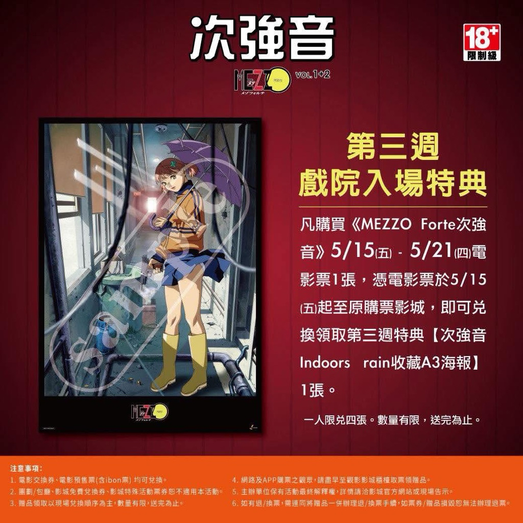 mezzo forte 次強音的價格推薦- 2026年6月| 比價比個夠BigGo