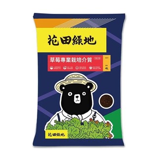 【綠意盎然】花田綠地 草莓專用 沃鬆專用培養土4L 草莓專用培養土 大湖草莓專業農場指定介質