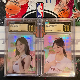 CGC10 宋宋 2024 Rakuten Girls CGC PRISTINE 10 雙卡套裝 編號連號 金10