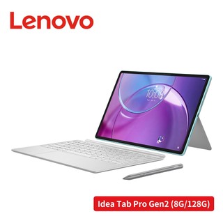 Lenovo 聯想 Idea Tab Pro Gen 2 TB390FU 8G/128G WiFi版 13吋平板電腦