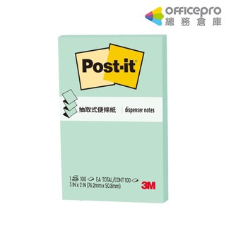 3M Post-it利貼可再貼抽取式便條紙/76x50mm/綠/100張/本/R320｜Officepro總務倉庫