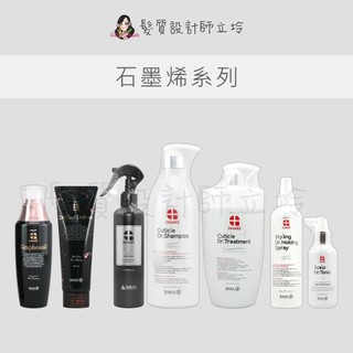 立坽 GRAMIX 石墨烯定型噴霧 石墨烯洗髮精 石墨烯結構強韌護髮油 石墨烯結構強韌噴霧 石墨烯頭皮精華 石墨烯護髮乳