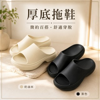 榮榮鞋坊 【台灣出貨 獨家女鞋品質 不拿低價劣品跟我比】 厚底雲朵拖鞋 女款軟底防滑涼拖鞋 8621
