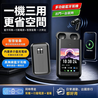 🎉彩屏觸控藍牙耳機 AI語音翻譯 商務翻譯耳機 多功能藍牙耳機 無線降噪耳機 半入耳式耳機 行動電源藍牙耳機