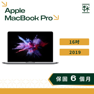 Apple MacBook Pro 16吋 2019年 A2141 Intel版 二手筆電 蘋果筆電